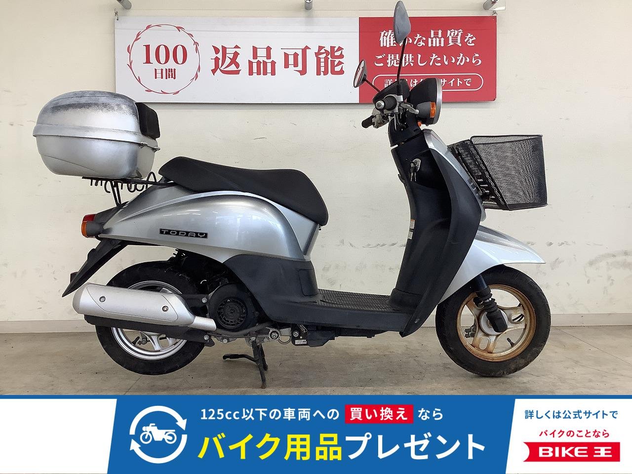 トゥデイ　フロントバスケット　リアボックス