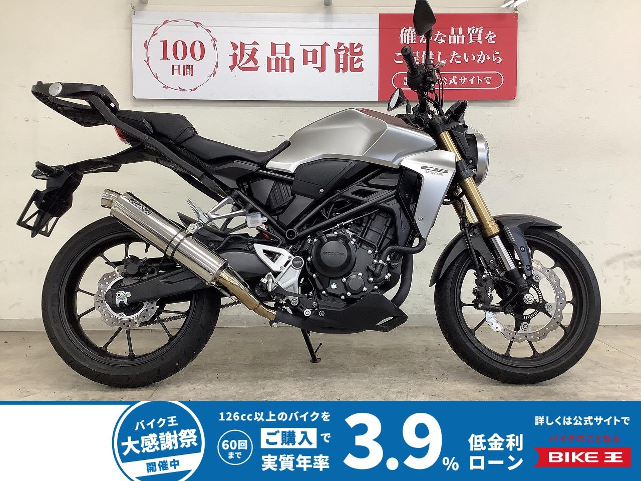 ＣＢ２５０Ｒ　２０１９年モデル　ビームスマフラー　ポジションインジケーター