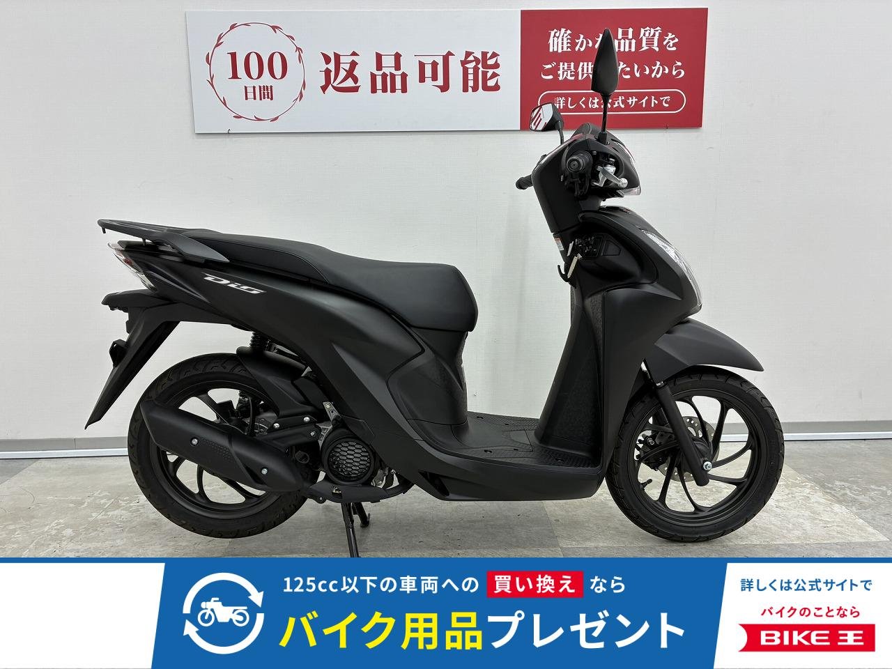 DIO110 Lite　新基準原付（50cc）・ノーマル・2025年モデル