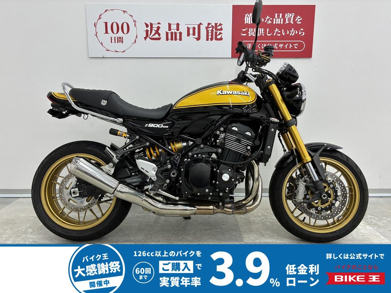 Z900RS SE　2023年モデル・オーリンズサスペンション・ブレンボキャリパー標準装備