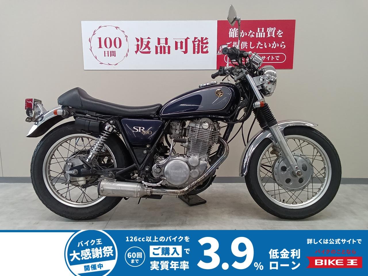 ＳＲ４００　サイドバックサポート！　カスタムシート！　ヘルメットホルダー！