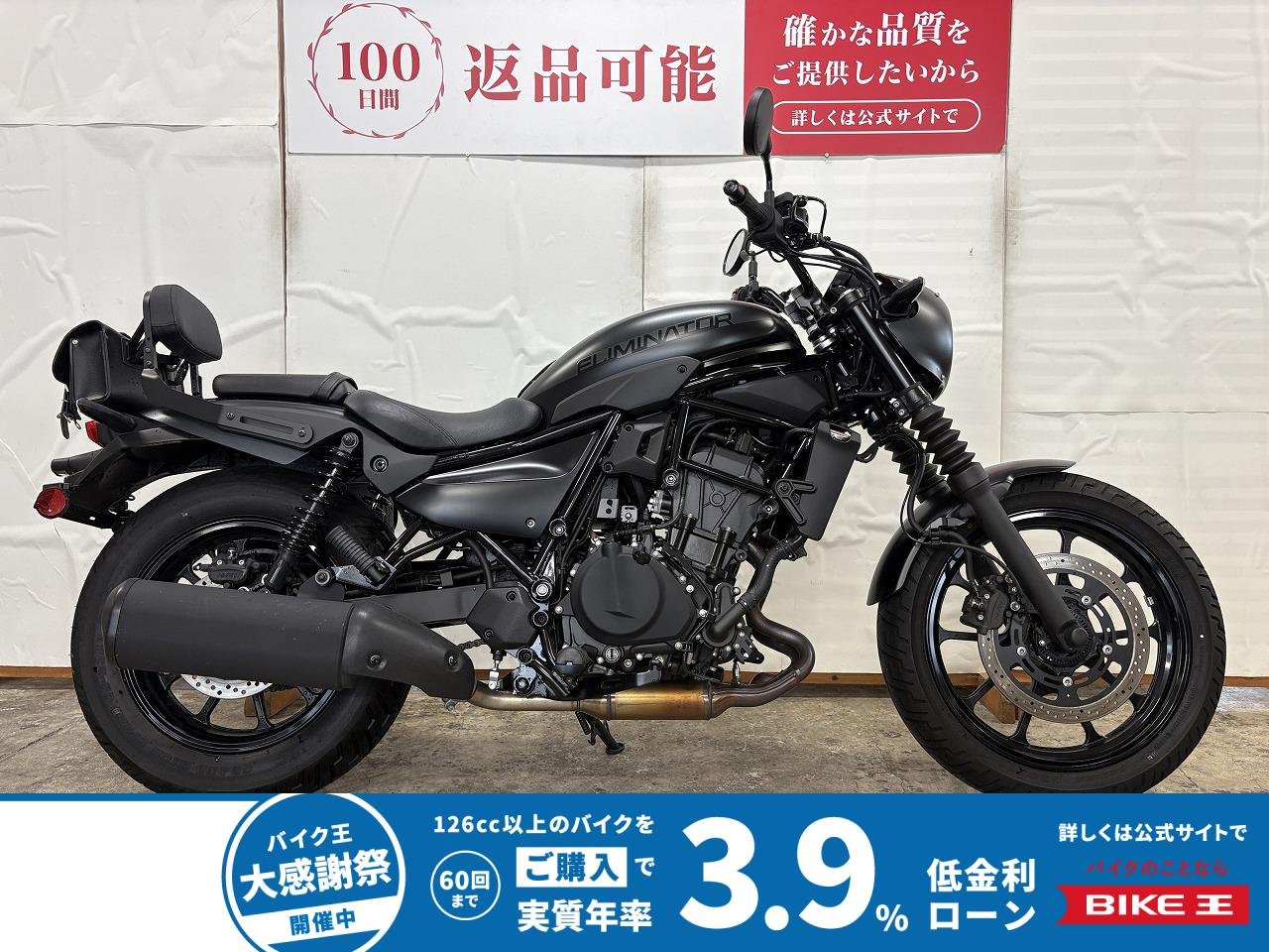 エリミネーター400SE　バックレスト　サイドバッグ　テールバッグ付き
