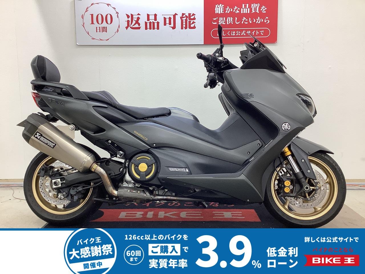 Ｔ−ＭＡＸ５６０　ＡＢＳ　前後ドライブレコーダー　スマホホルダー