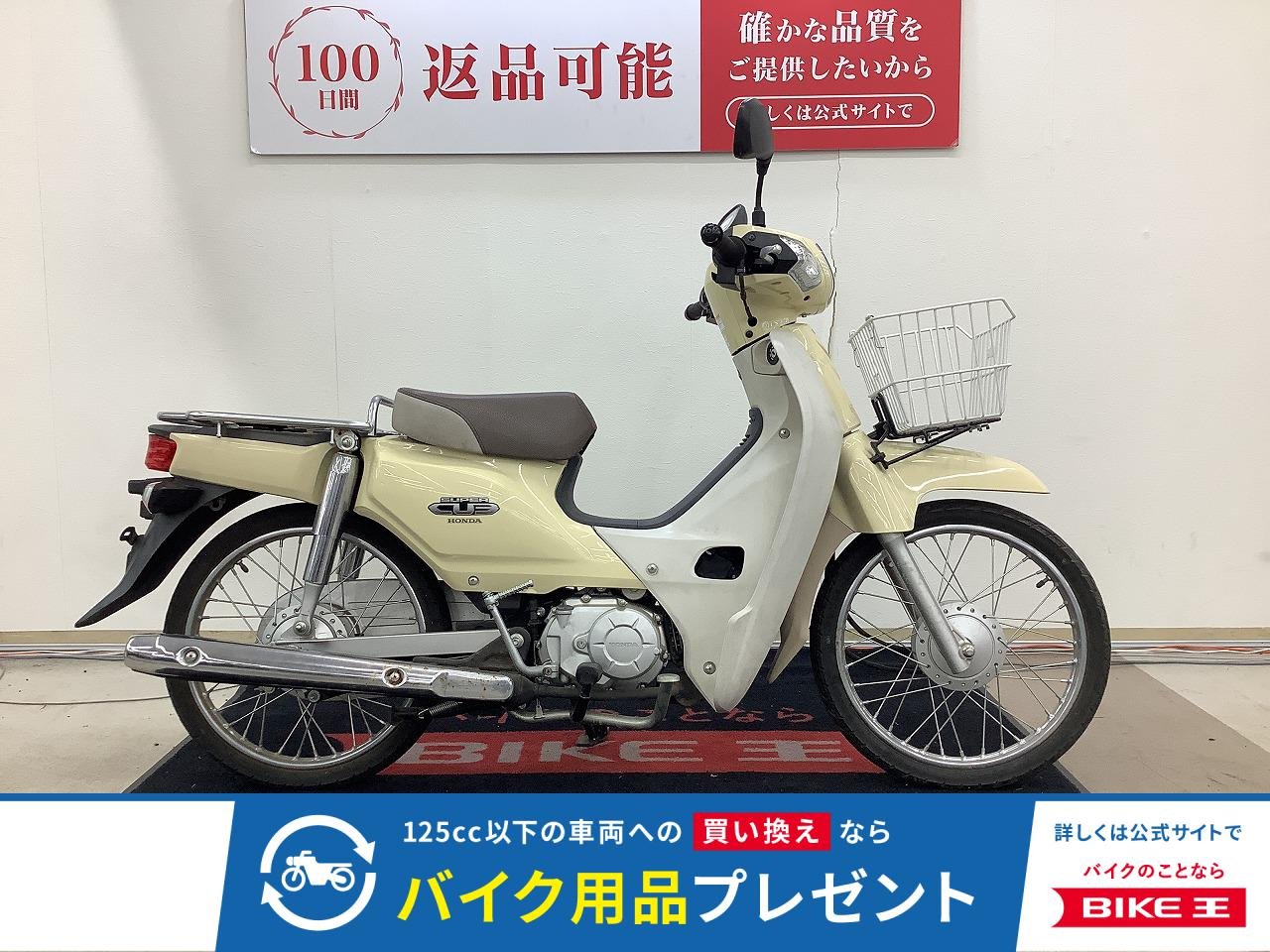 スーパーカブ５０