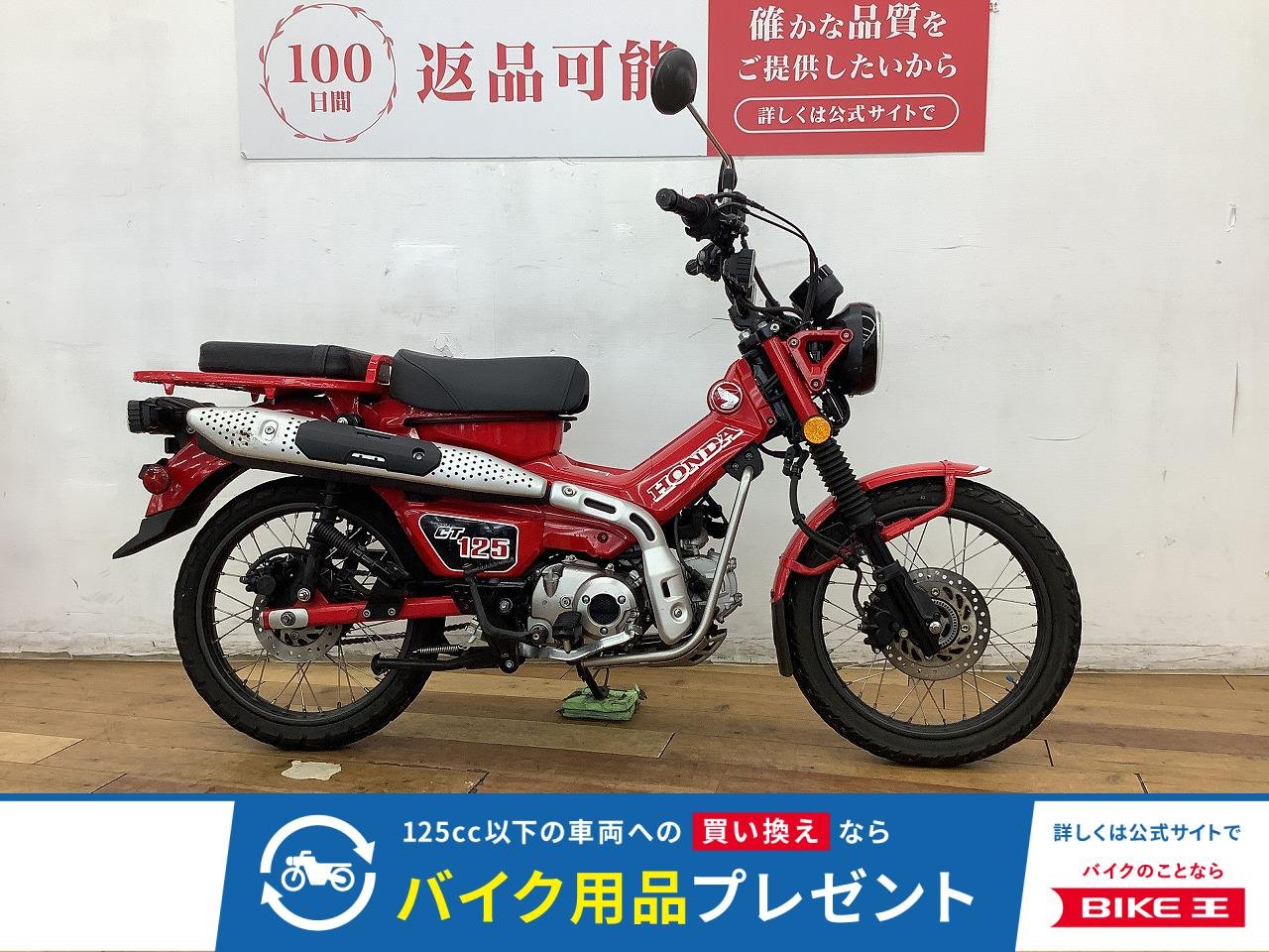 ハンターカブ１２５　２０２０年モデル　★☆タンデムシート装備☆★