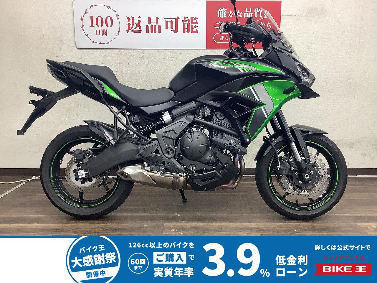 ベルシス650　2024年モデル