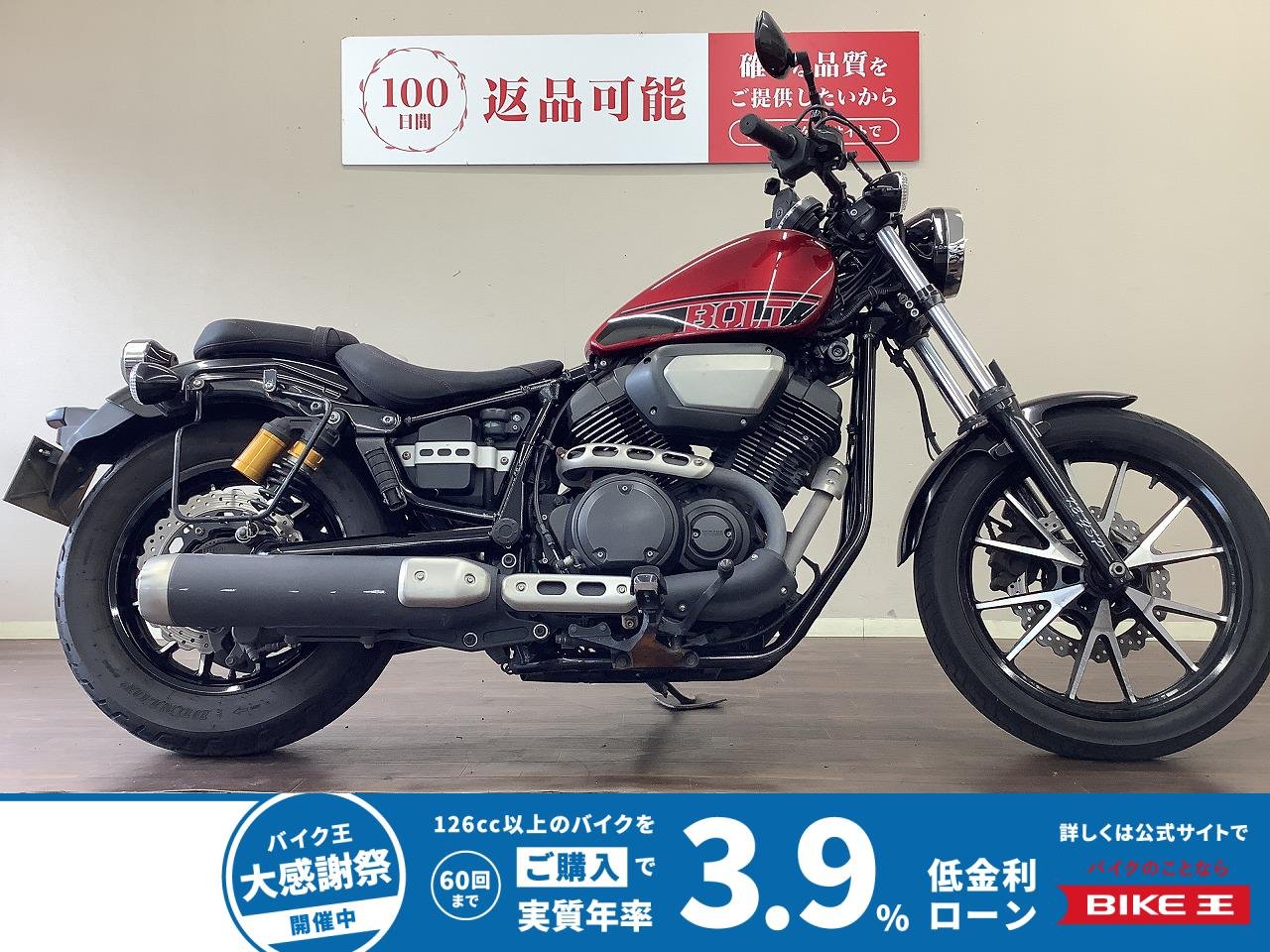 BOLT　R-Spec ABS・2017年モデル・バッグサポート