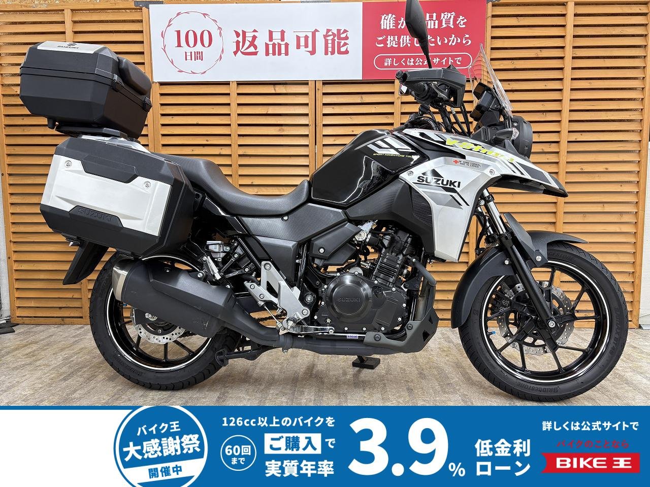 【残価据置　対象】Ｖストローム２５０　２０２４年モデル　グリップヒーター　純正フルパニア装備