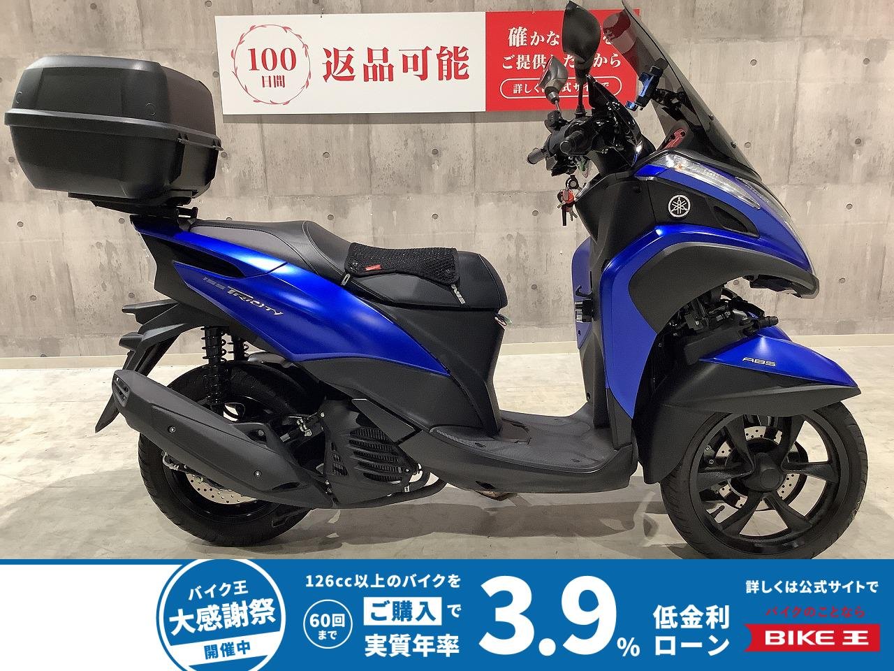 トリシティー155　2018年モデル　GIVI製リアボックス　スクリーン　ナックルガード　マルチバー