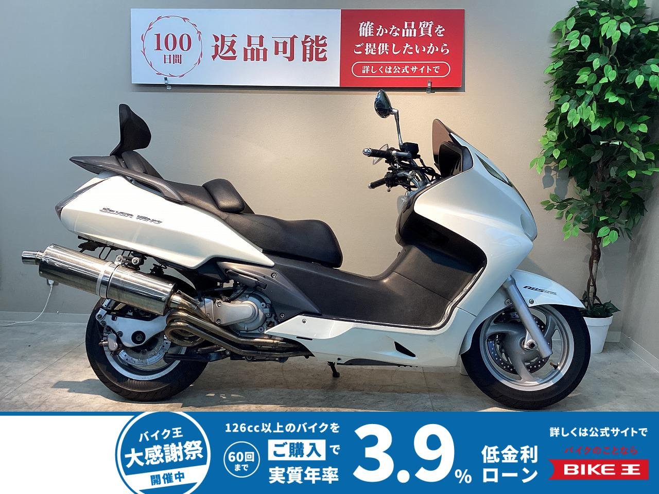  シルバーウィング４００