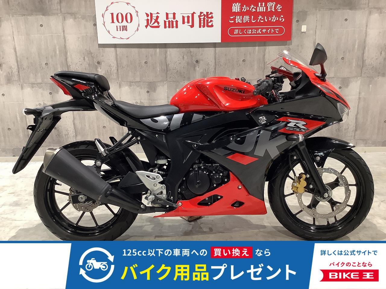 GSX-R125　2021年モデル　マルチバー装備