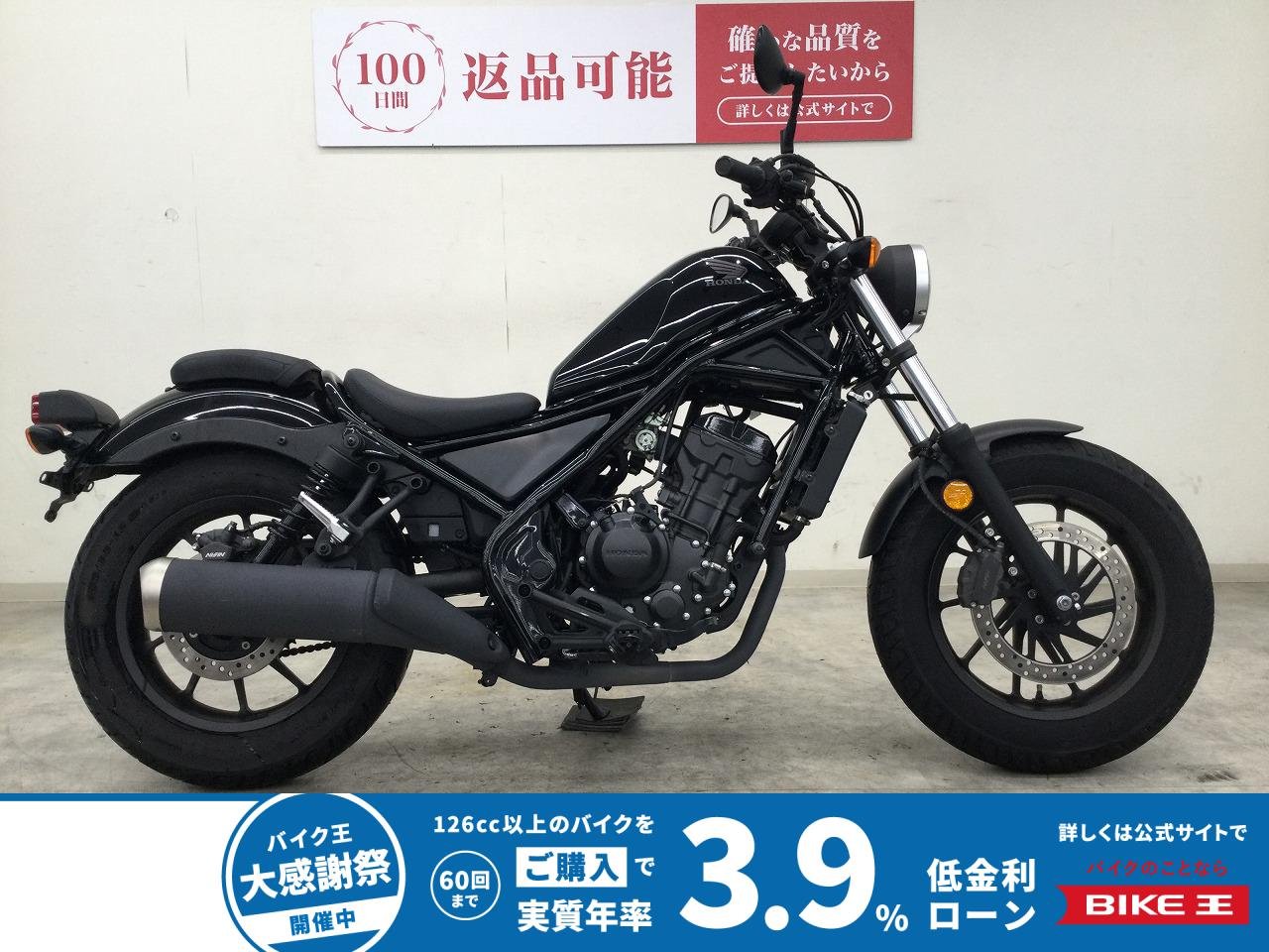 REBEL 250（レブル250）／2017年モデル／シフトインジケーター装備／インジェクションモデル