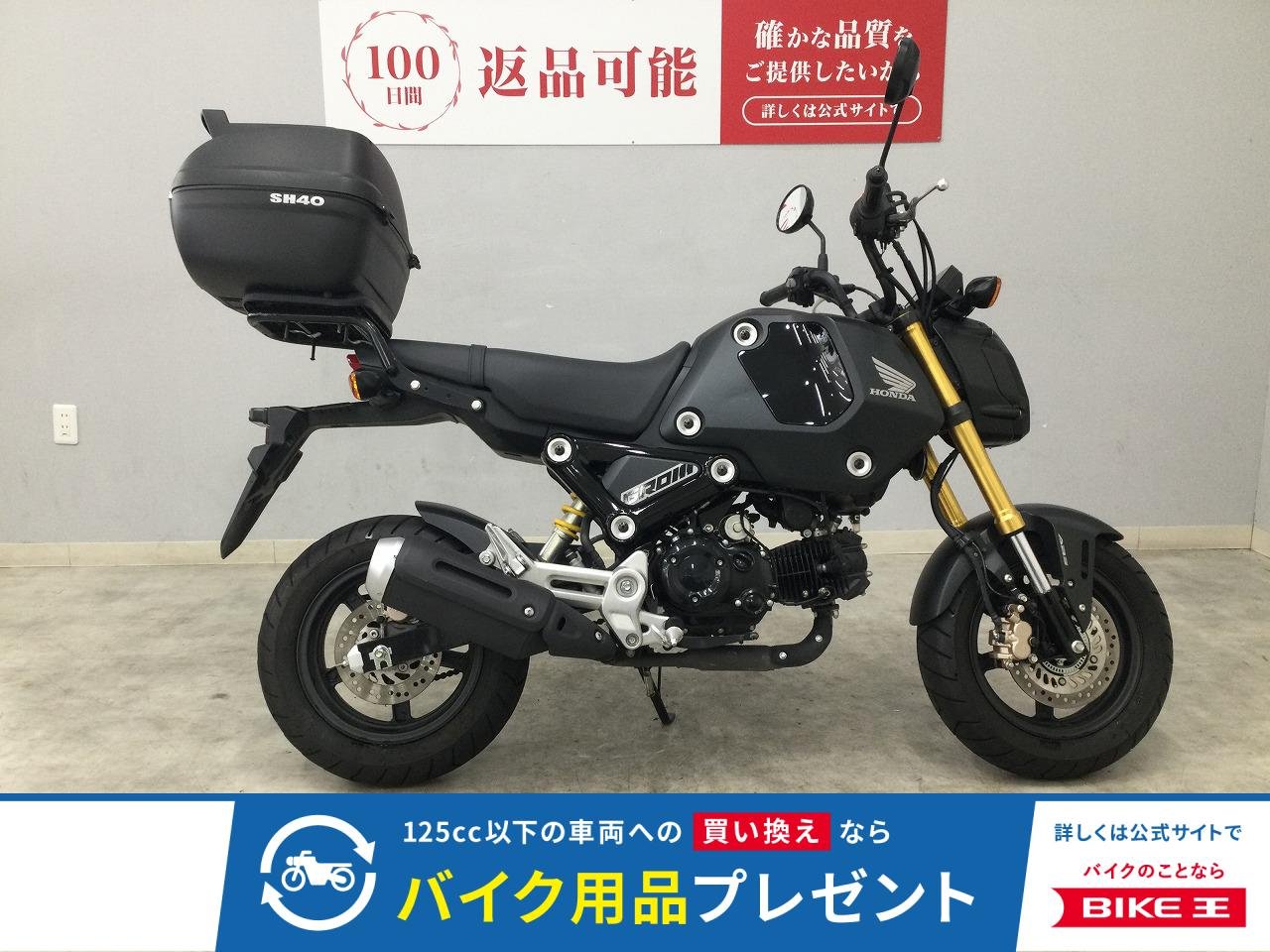 GROM　2021年モデル　型式JC92　リアキャリア　リアボックス付き