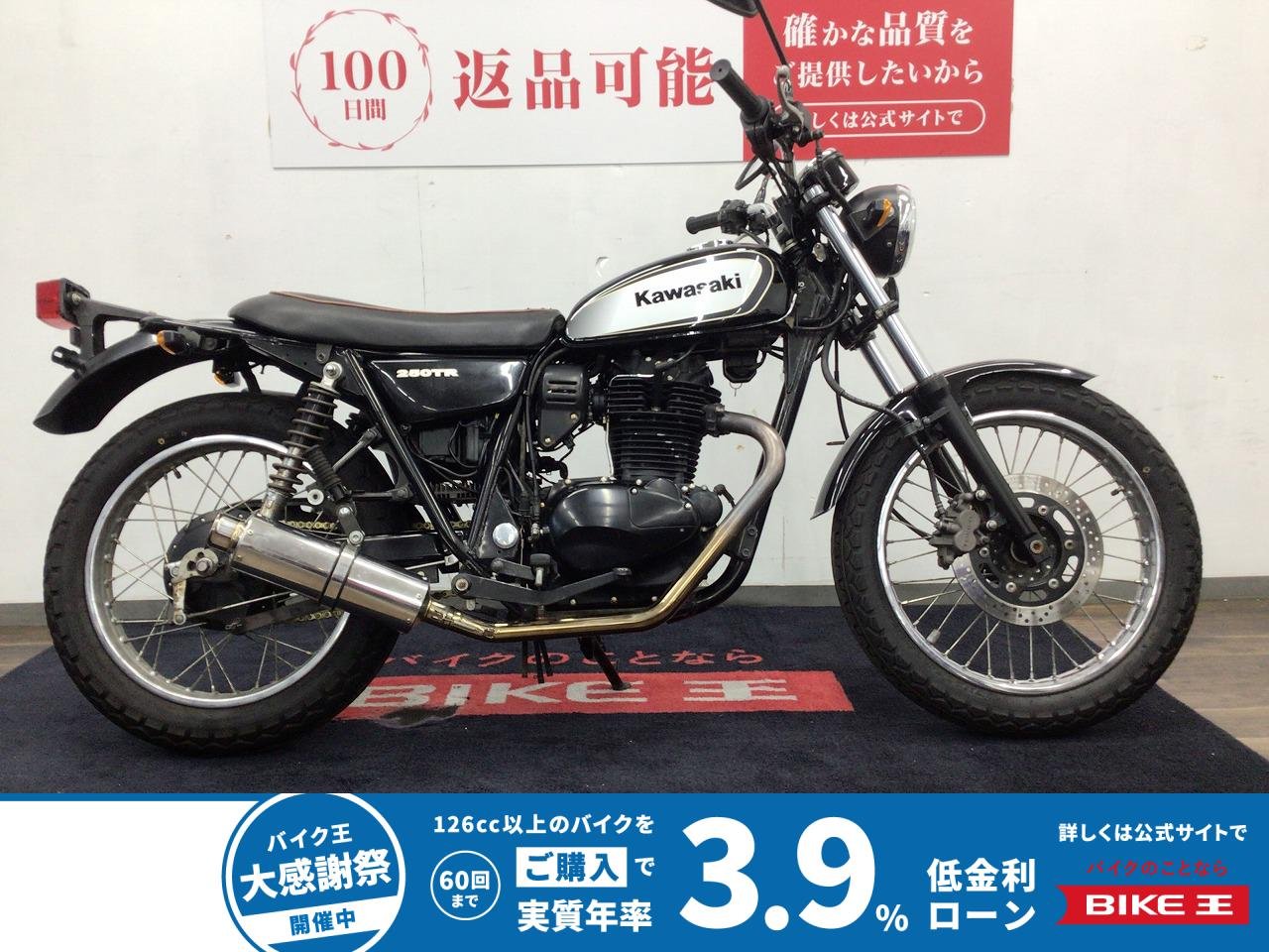 ２５０ＴＲ■ＢＪ２５０Ｆ型・ハンドル、シートカスタム■