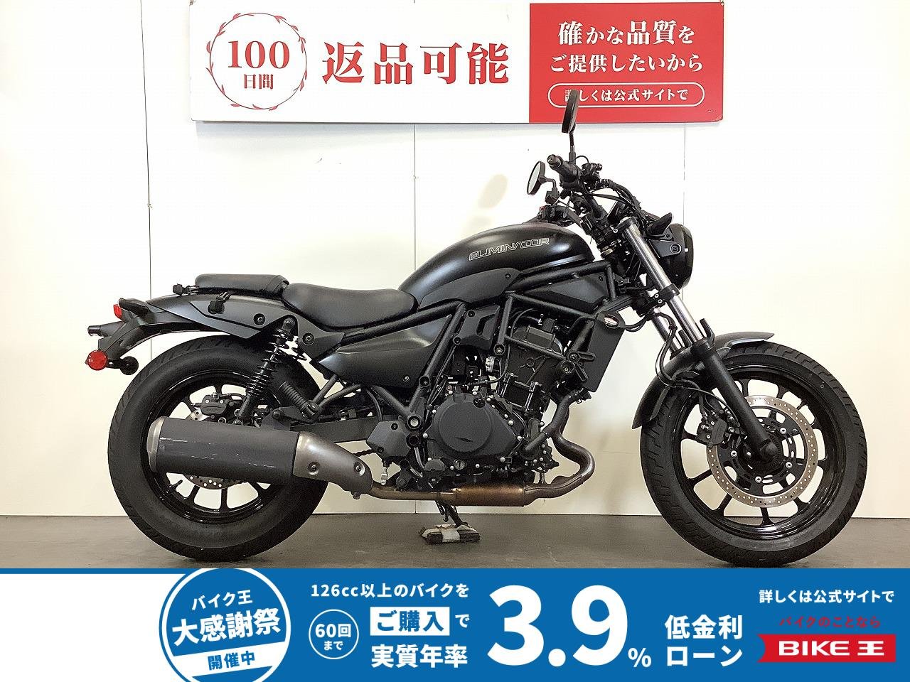 ELIMINATOR　エリミネーター　2024年モデル　グリップヒーター　フレームスライダー装備　スペアキーあり