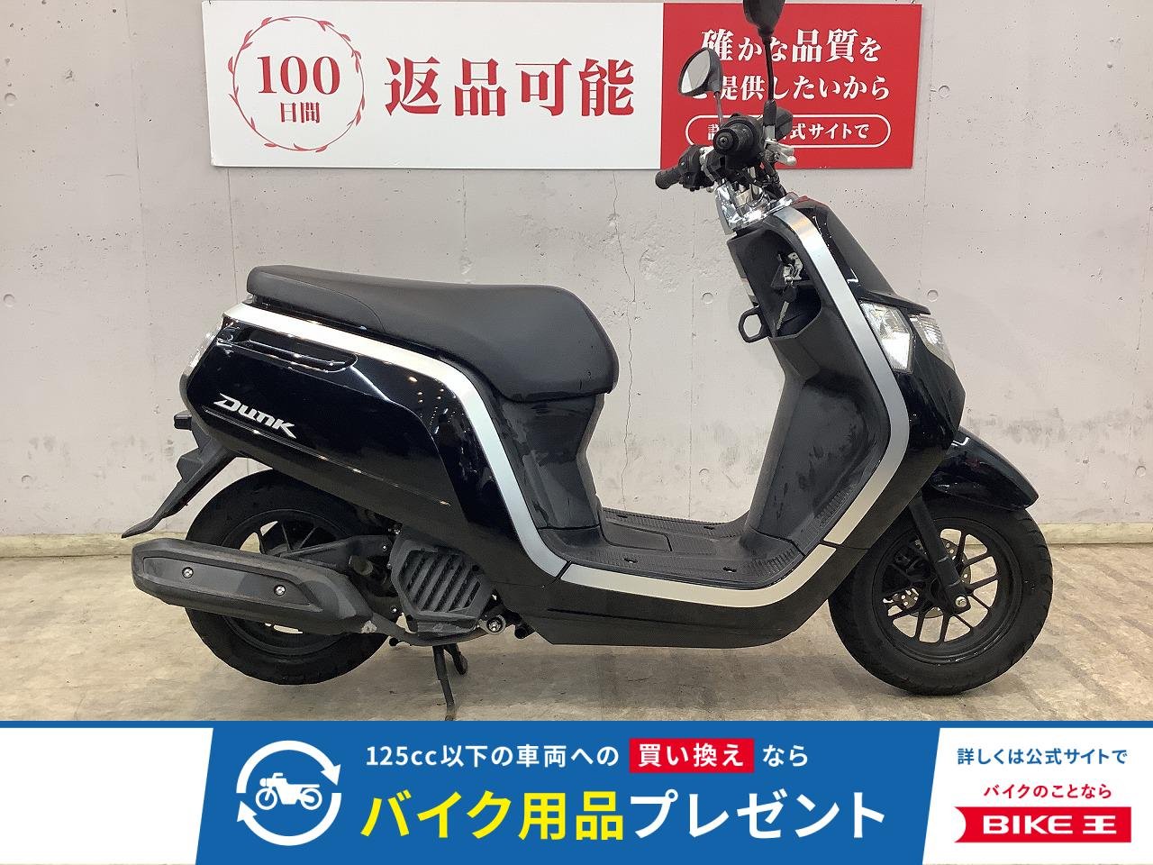 ダンク　２０１９年モデル　フルノーマル　シガーソケット　ＡＦ７８型