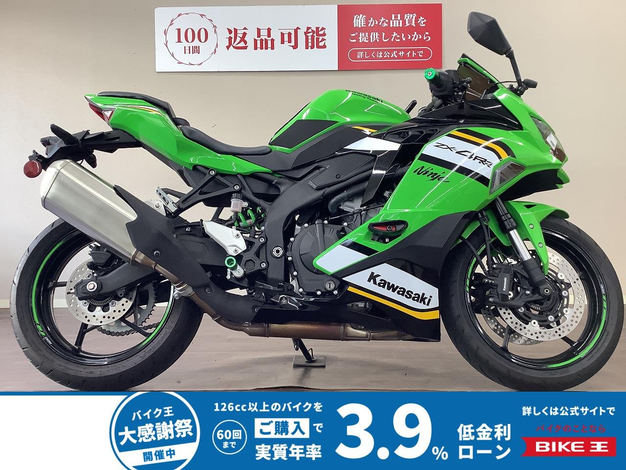 ニンジャZX-4RR　ABS　スクリーン・マルチバー・前後ドラレコ