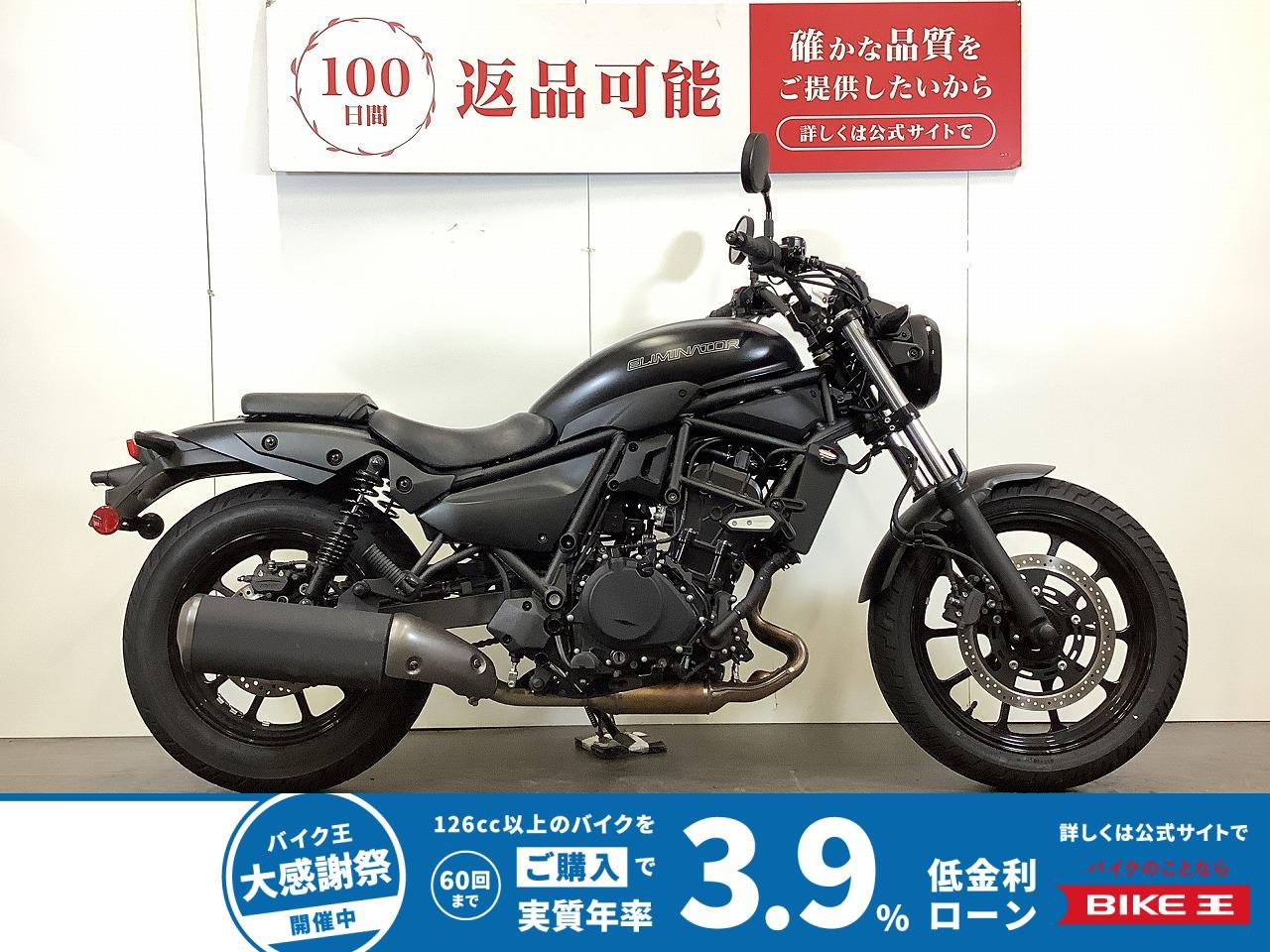 ELIMINATOR　エリミネーター　2026年モデル　カワサキ純正オプションフレームスライダー装備