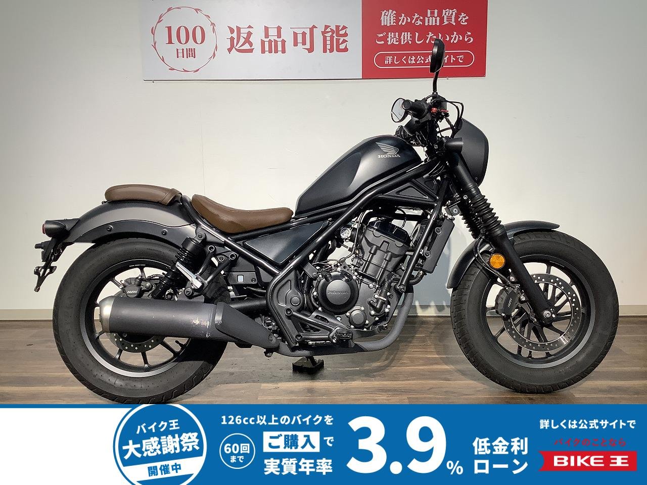 レブル２５０Ｓエディション　★２０２１年モデル／ＵＳＢポート／レバー