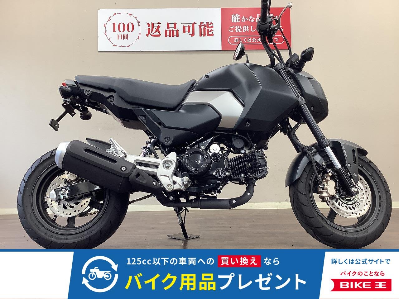 グロム　フェンダーレス・2024年モデル・JC92型