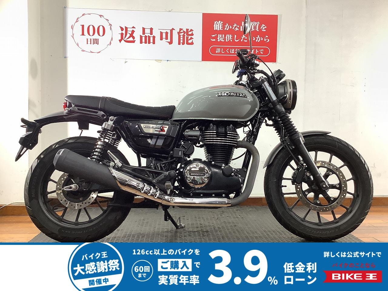 GB350S　2021年モデル　カスタムレバー　デイトナ製タコメーター
