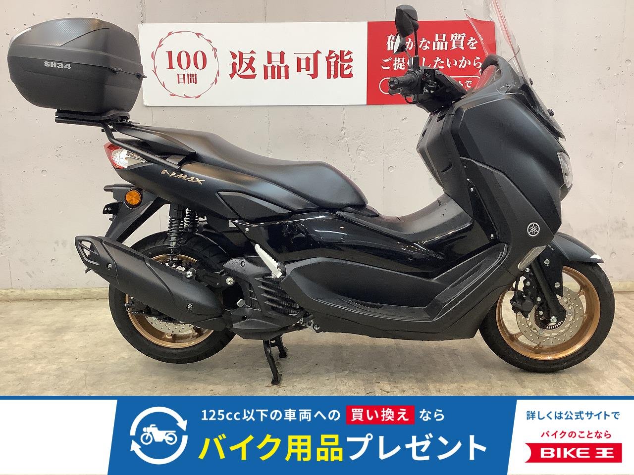 ＮＭＡＸ１２５　２０２４年モデル　ＳＨＡＤ製リアボックス　ロングスクリーン　ＳＥＧ６Ｊ型