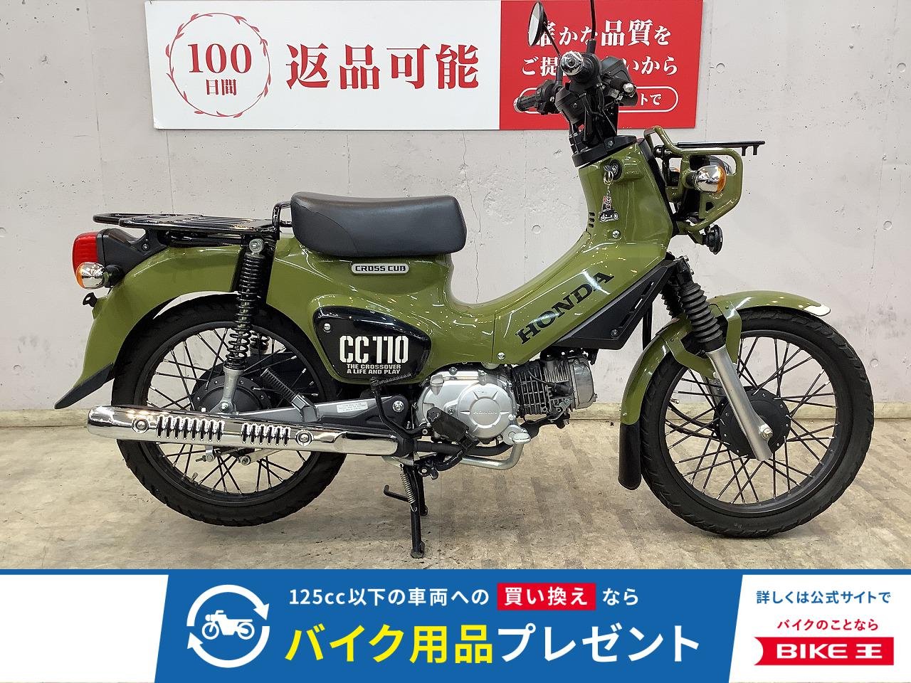 クロスカブ１１０　２０１８年モデル　フロントキャリア　ヘルメットホルダー　ＪＡ４５型