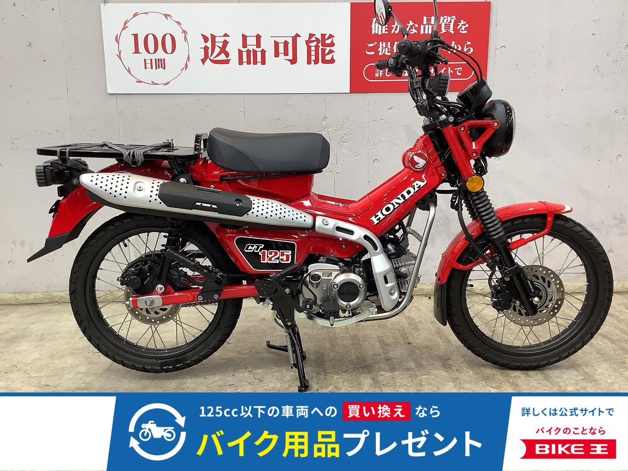 ＣＴ１２５ハンターカブ　２０２３年モデル　ノーマルベース車　ＪＡ６５型