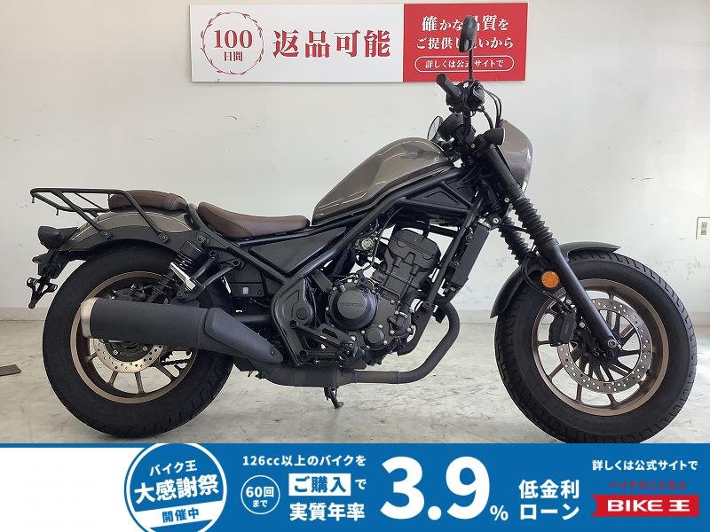 REBEL 250 S Edition　リアキャリア