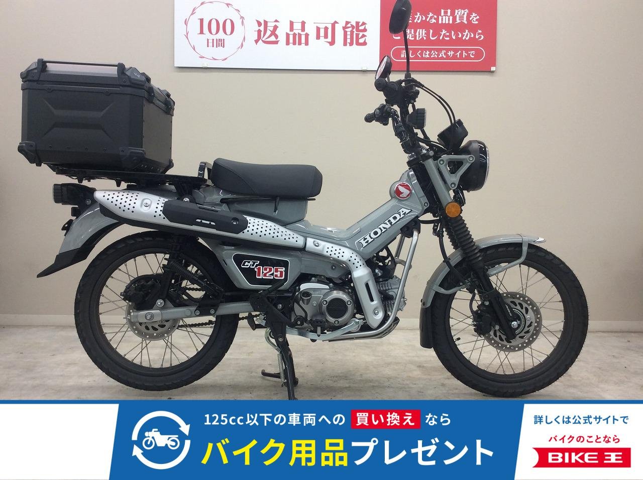 CT125 HUNTER Cub　2025年モデル・JA65型・ワンオーナー・トップケース装備