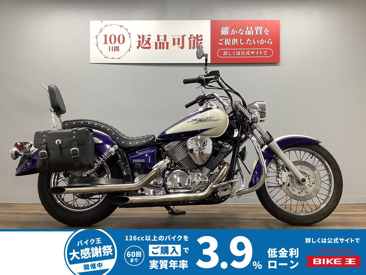 ドラッグスター２５０