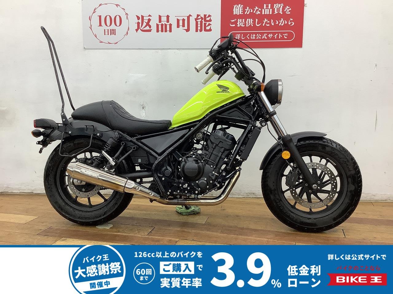 レブル２５０　２０１７年モデル★☆ＯＶＥＲ製フォワードコントロールステップ、モリワキマフラー装備☆★