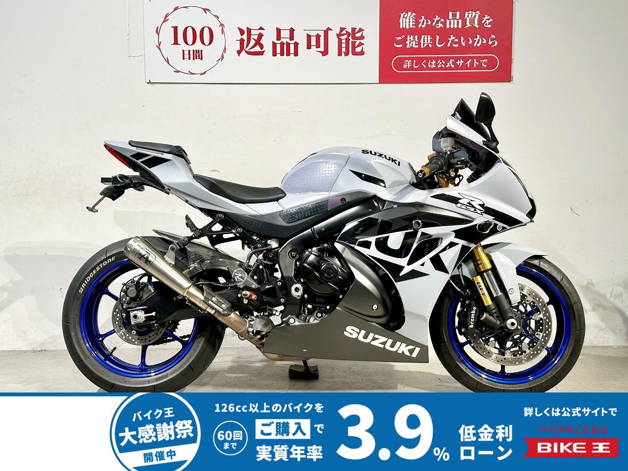 ＧＳＸ−Ｒ１０００Ｒ　２０２２年モデル　ライテックバックステップ　ＥＺ−ＳＨｉＦＴＥＲ