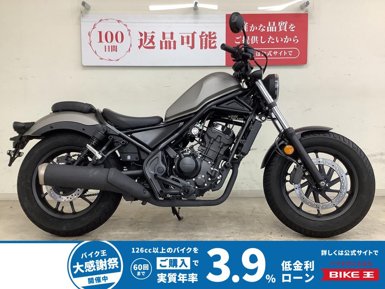 【残価据置　対象】レブル２５０　２０２０年モデル　ノーマル