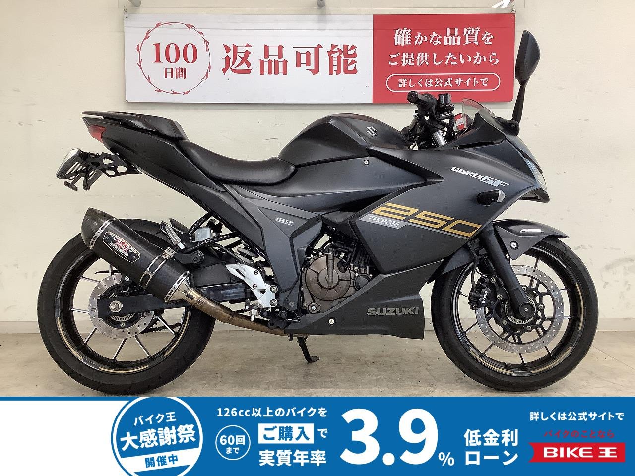 ジクサー２５０ＳＦ　ヨシムラマフラー　フェンダーレス　マルチバー
