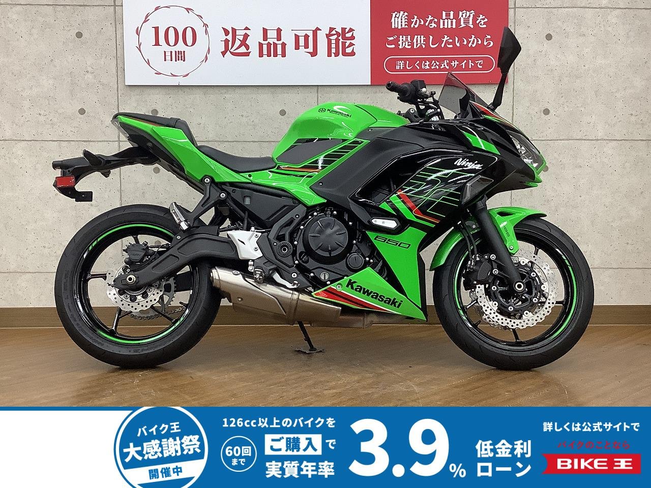 Ninja 650 KRT Edition　2023年モデル　