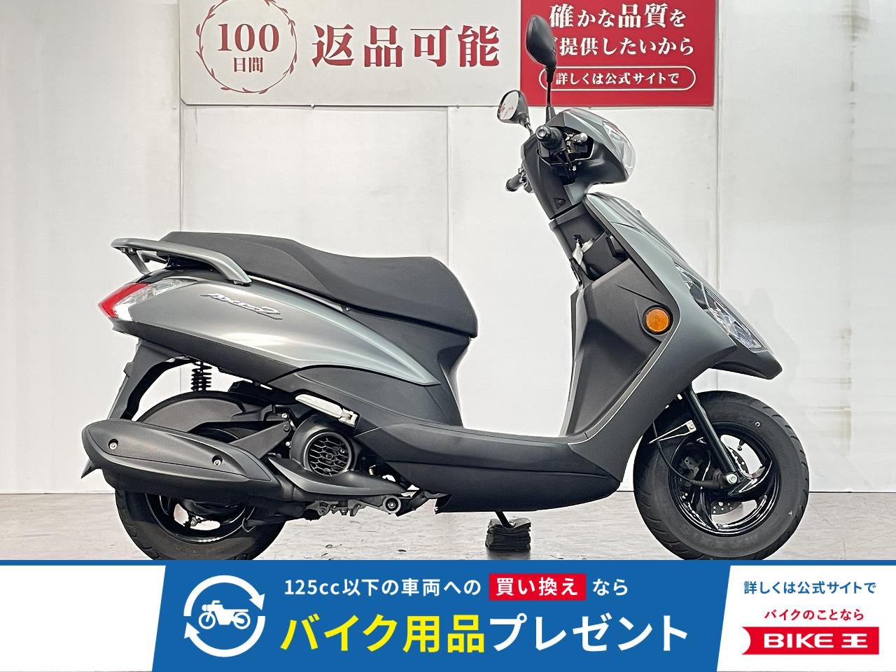 アクシスＺ　２０２２年モデル　