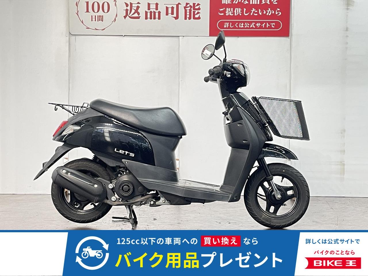 レッツ　２０１８年モデル