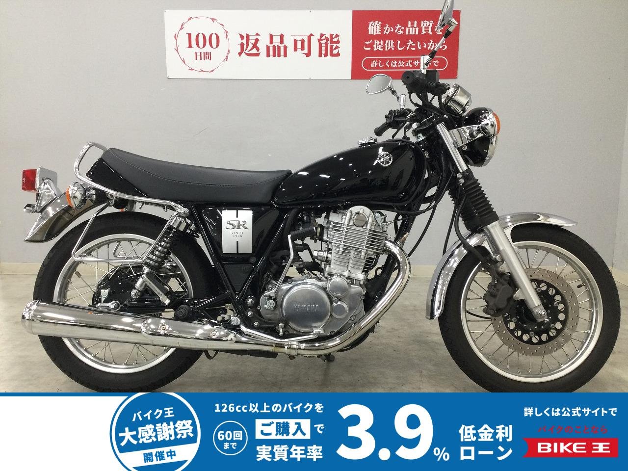 SR400　2019年モデル　サイドバックサポート　ハンドルカスタム
