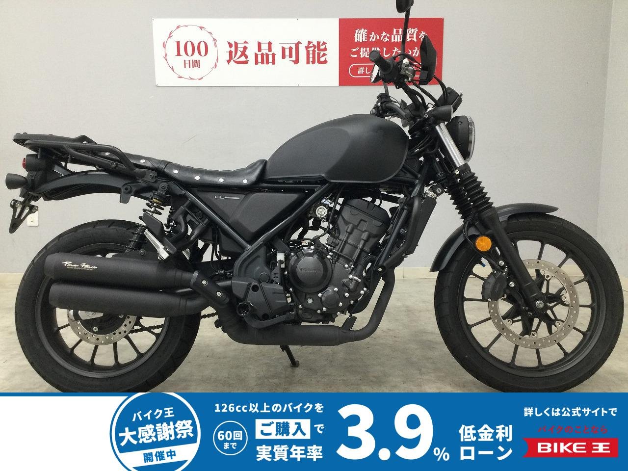 CL250　2023年モデル　マットブラックタンクカバー　BEAMSサイレンサー　カスタムシート　エンジンガード