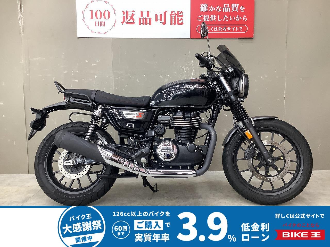 GB350S　2023年モデル　ワンオーナー　グリップヒーター装備！