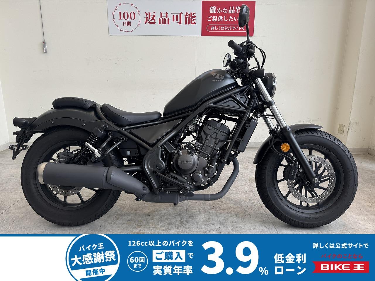 【残価据置　対象】レブル250　2023年モデル/サイドポーチ！!