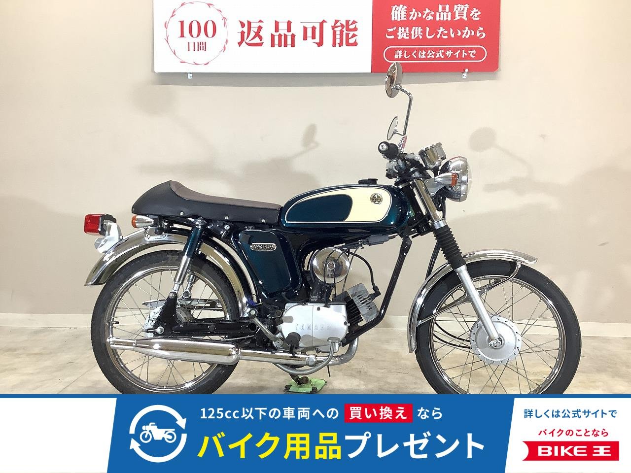YB-1　1997年モデル/KIJIMA製トライアンフチャンバー/カスタムウィンカー/純正スペアキーあり