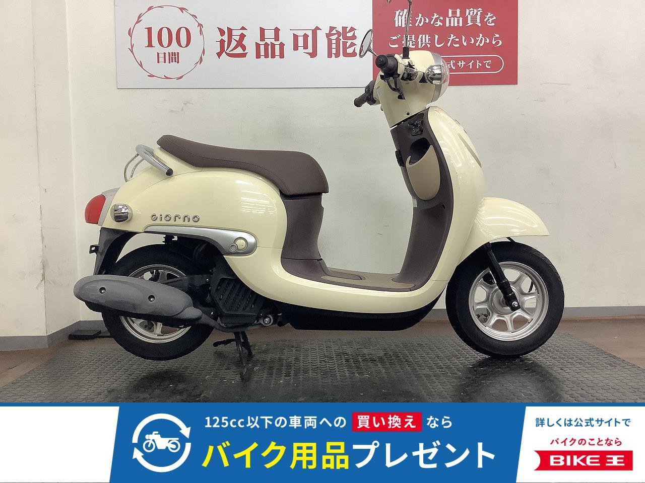  ジョルノ　2018年モデル