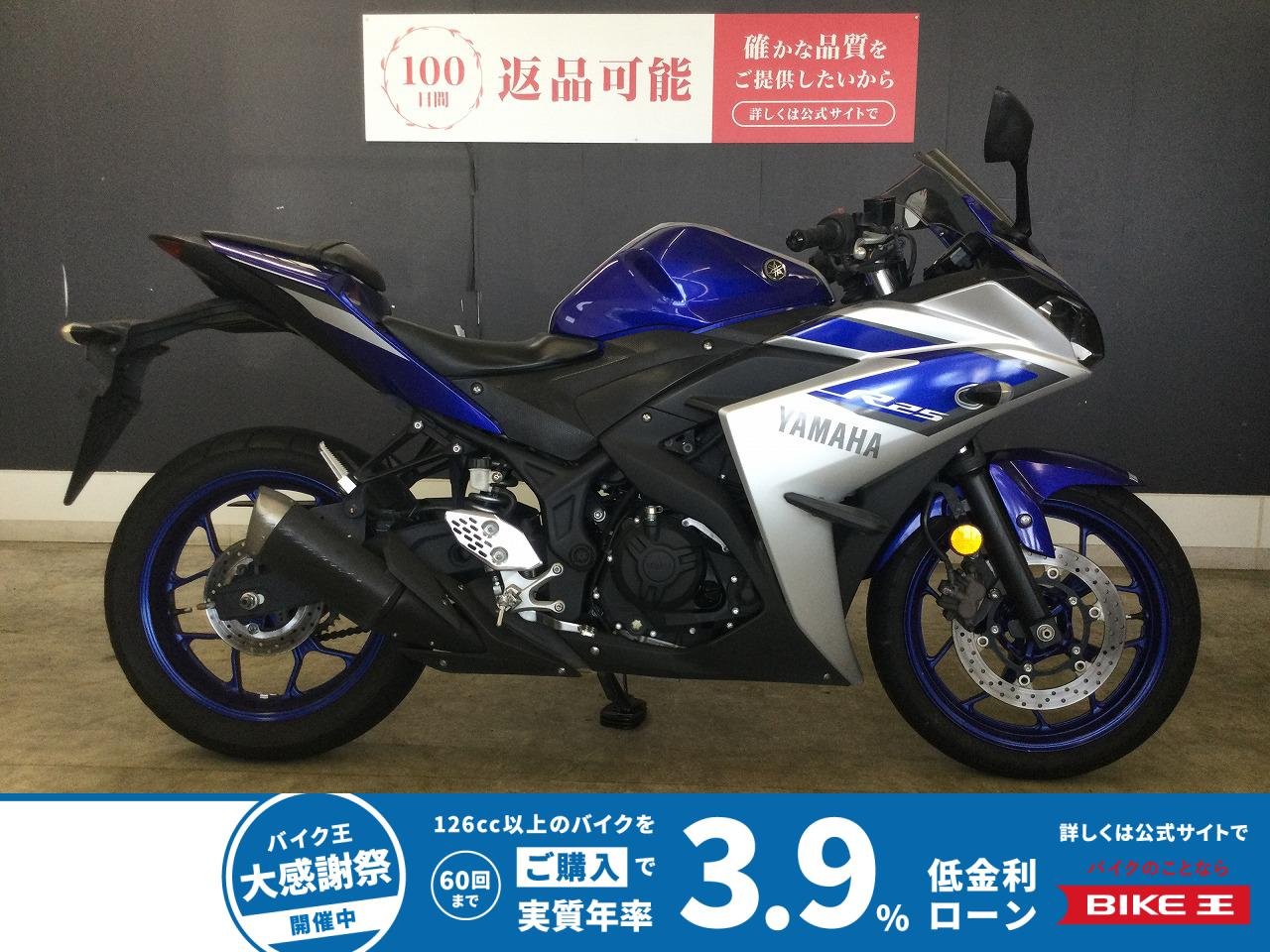 ＹＺＦ−Ｒ２５　２０１５年モデル　ノーマル