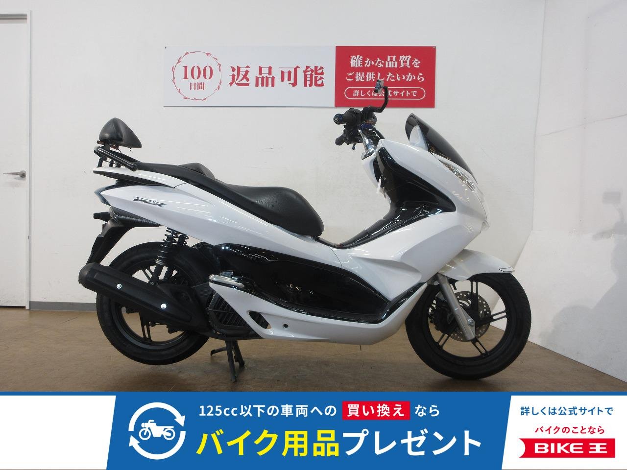 PCX125／JF28型／インジェクションモデル／バックレスト／グリップヒーター／カスタムレバー装備