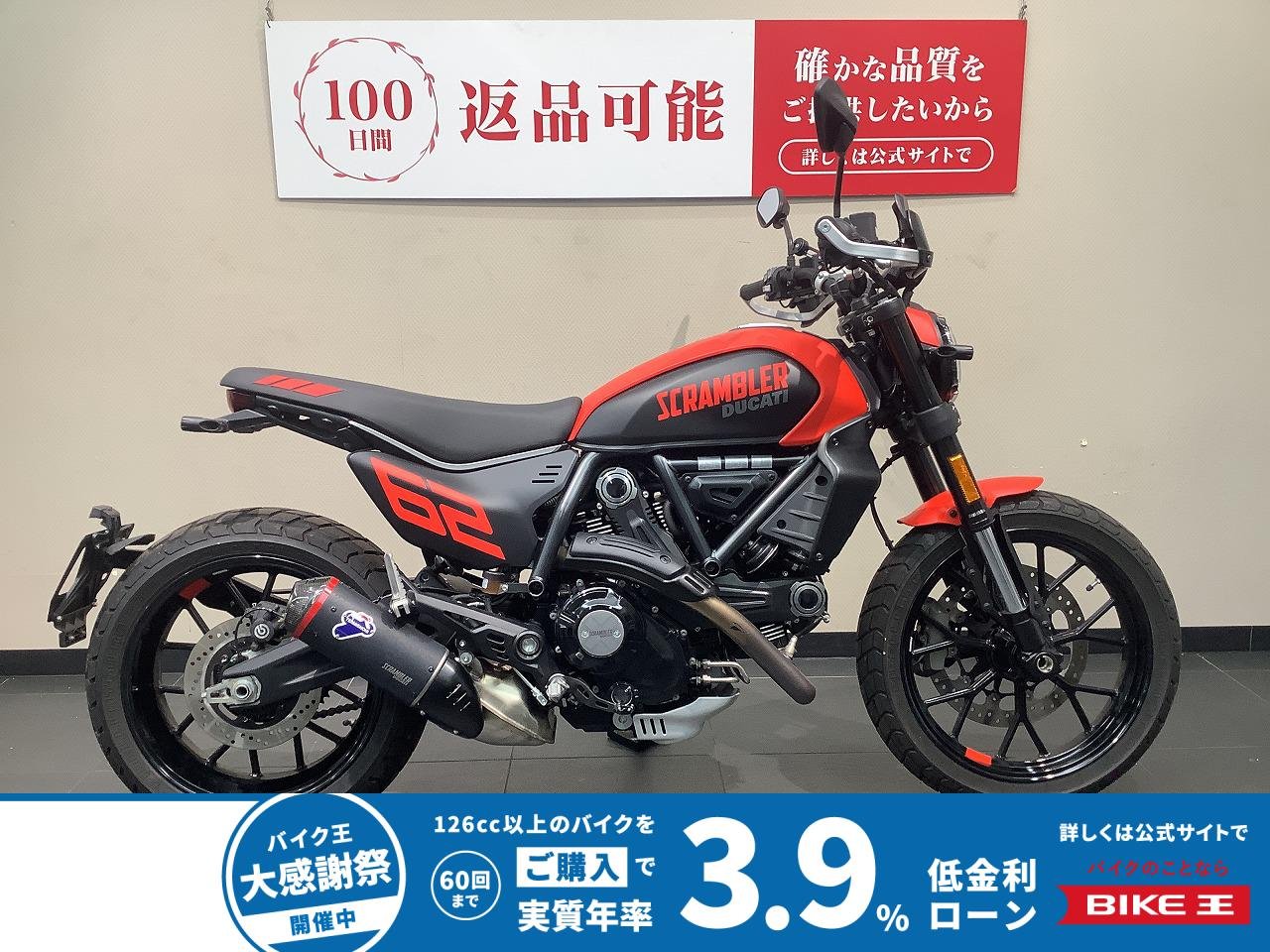  Scrambler Full Throttle