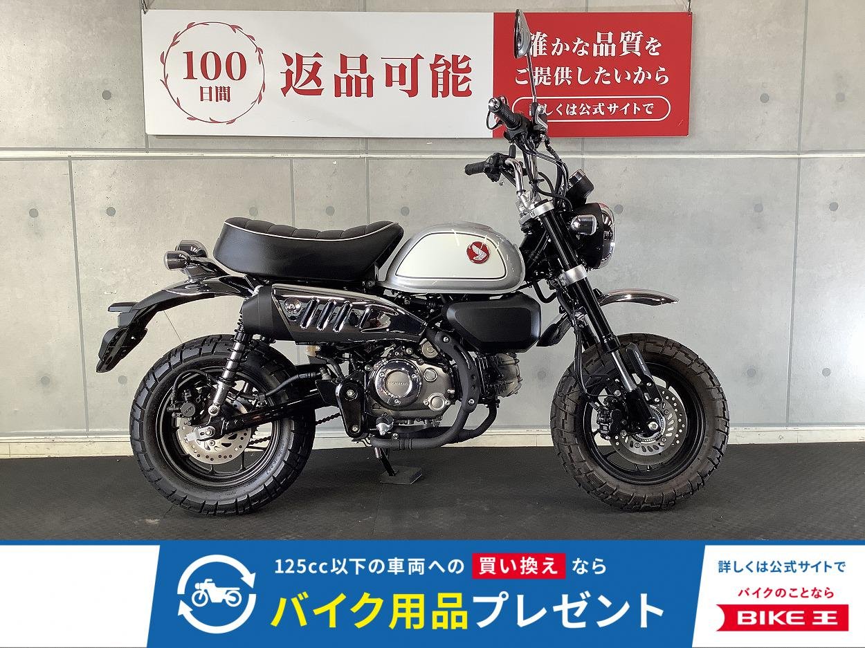 モンキー１２５　２０２２年モデル