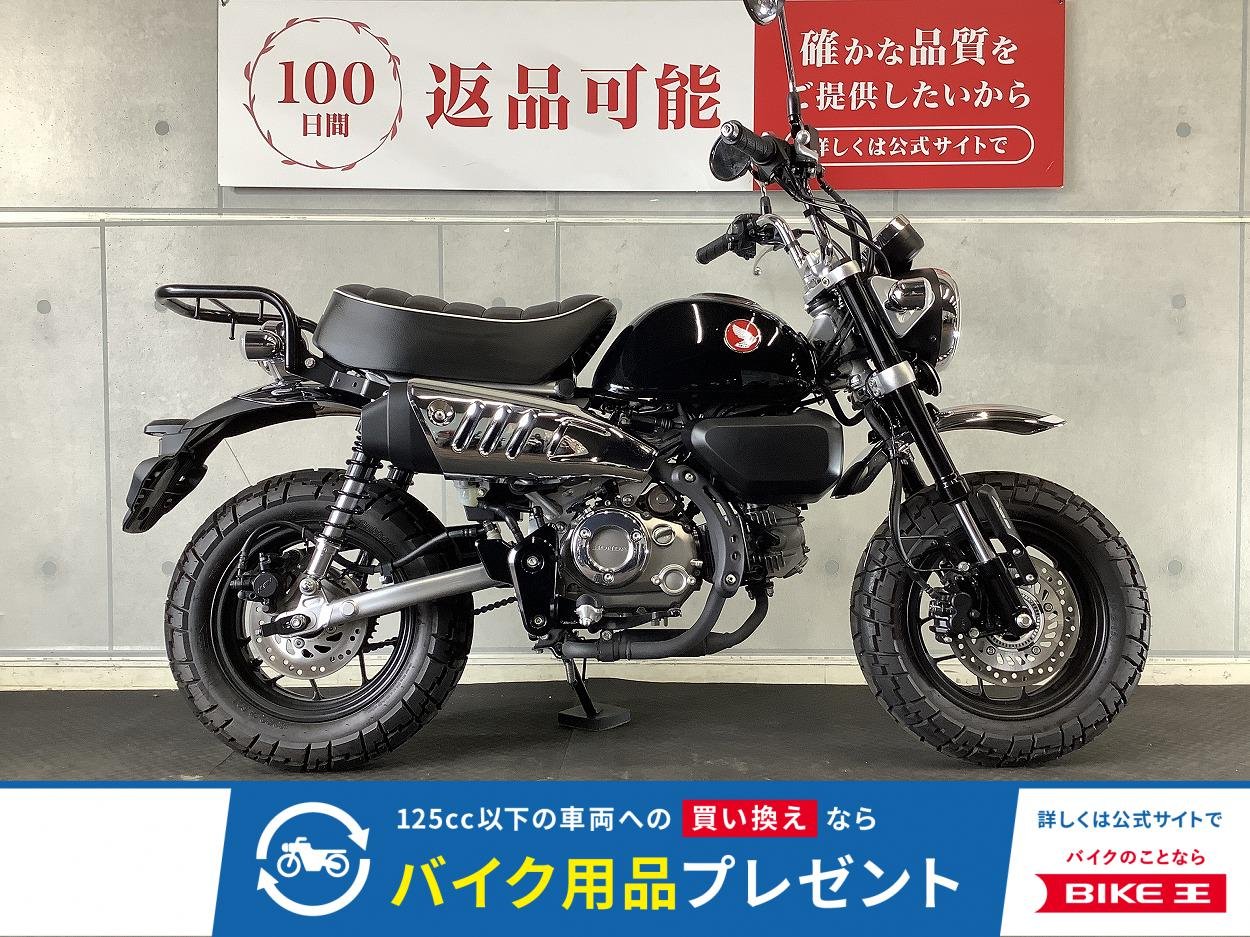 モンキー１２５　２０２５年モデル　リアキャリア付き