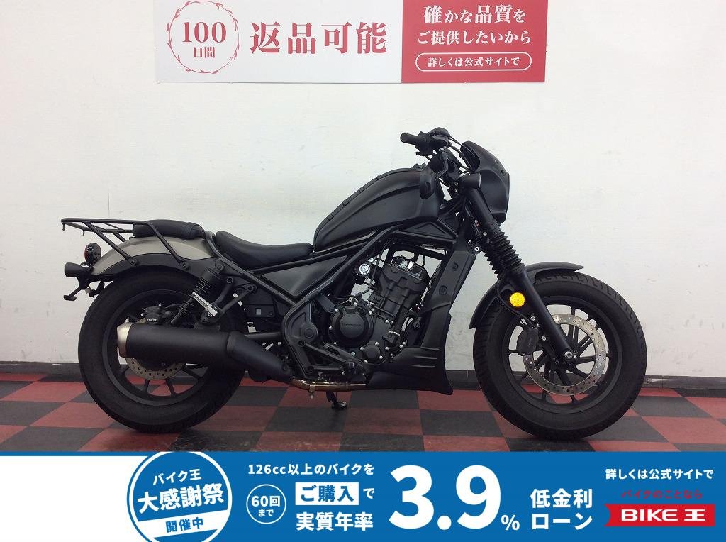 REBEL 250　2020年モデル　ディアブロパーツカスタム/SPタダオ製エキパイ/キャリア